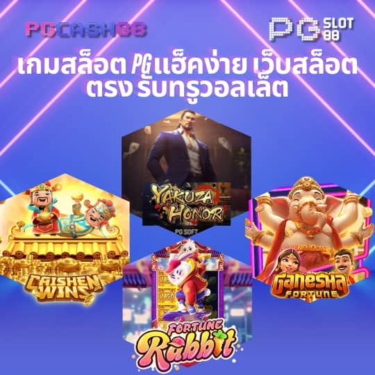 โค้ดเกมเบสบอล