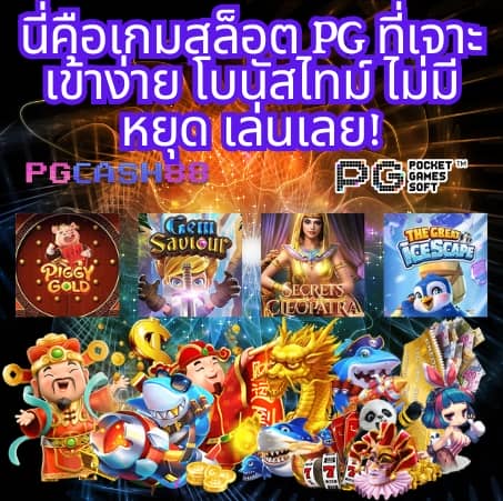 โค้ดเกมเบสบอล