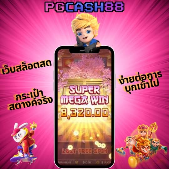 โค้ดเกมเบสบอล